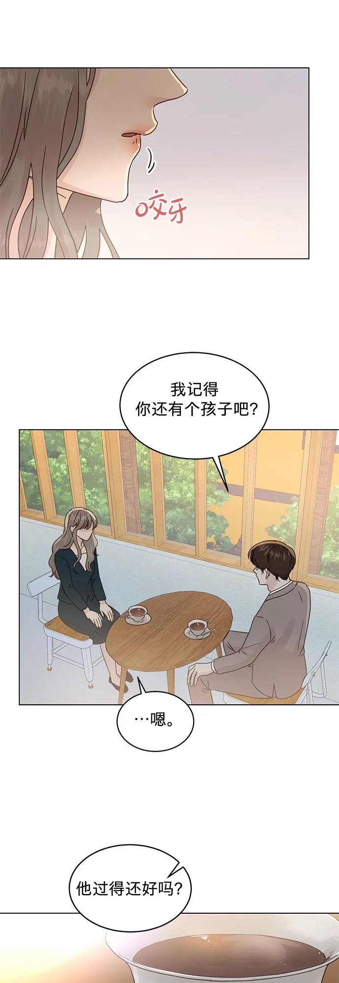 第89话 第19页