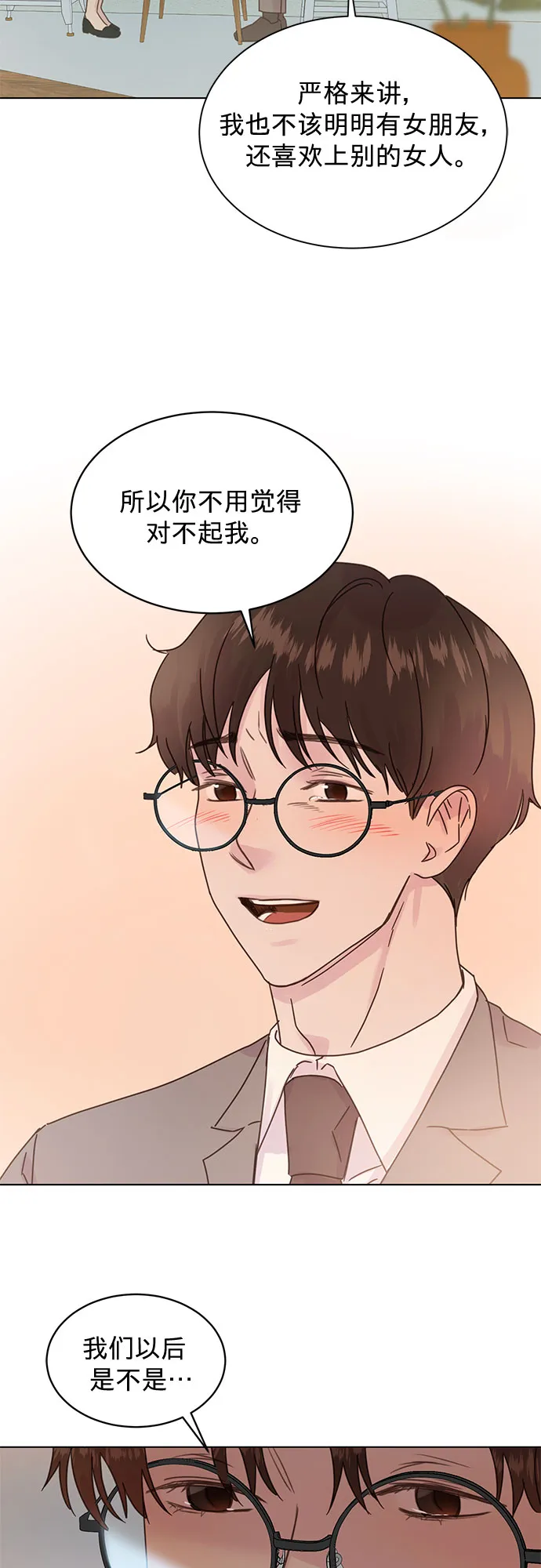 第89话 第23页