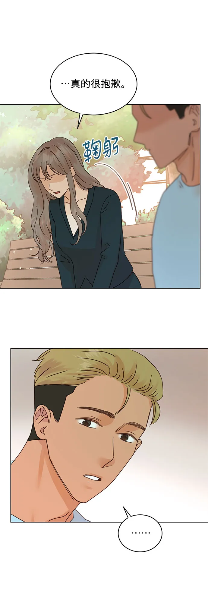 第89话 第31页