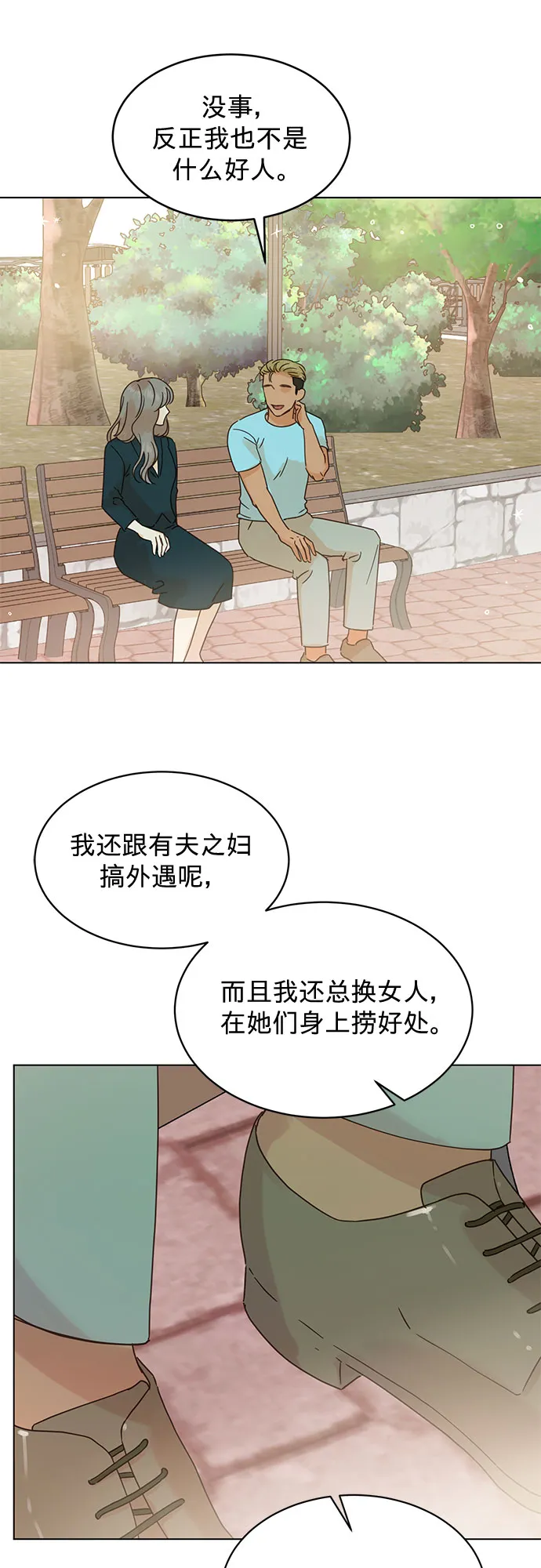 第89话 第32页