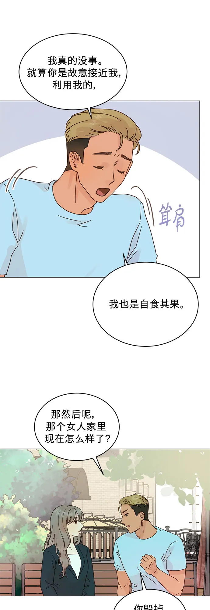 第89话 第34页
