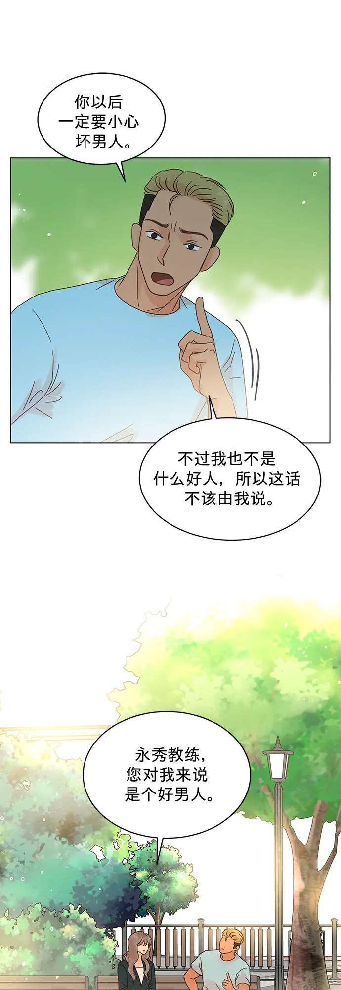 第89话 第37页