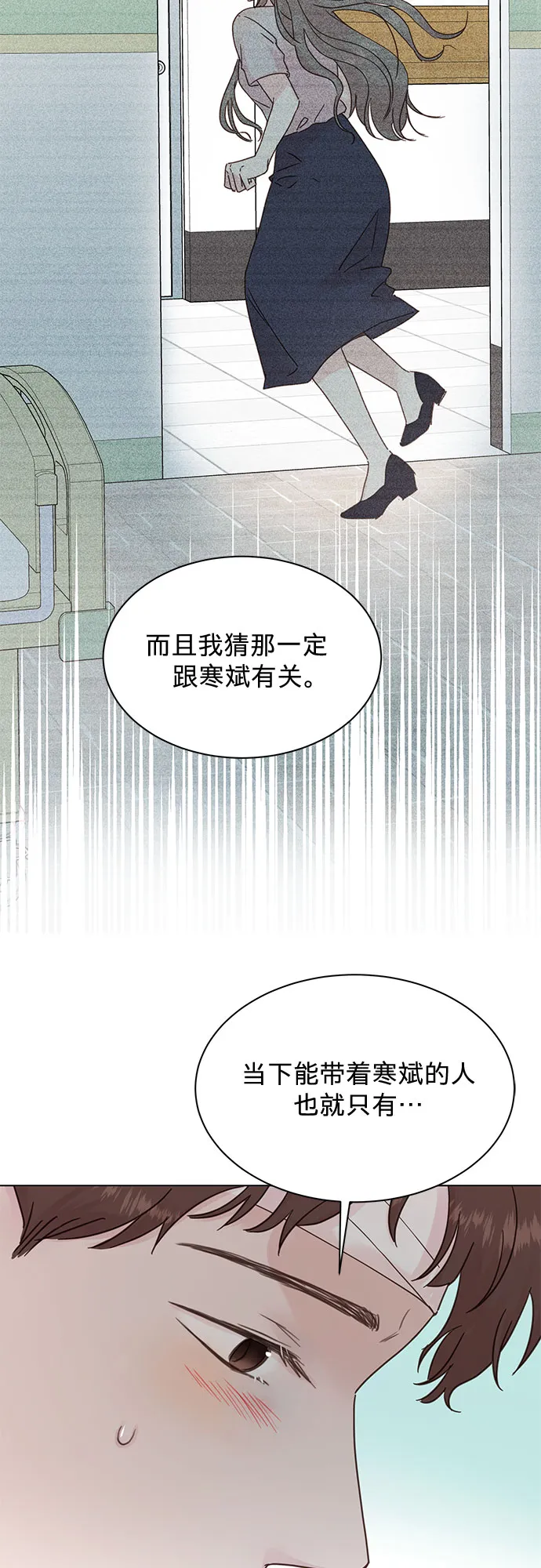 第88话 第2页