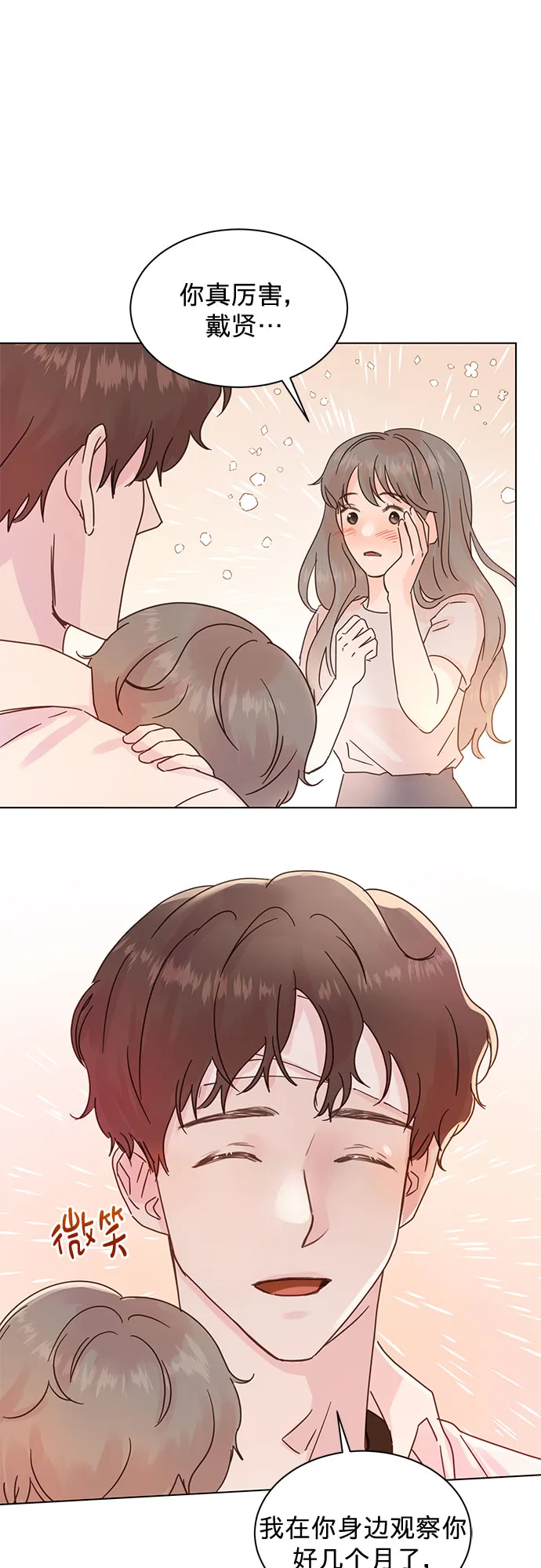 第88话 第4页