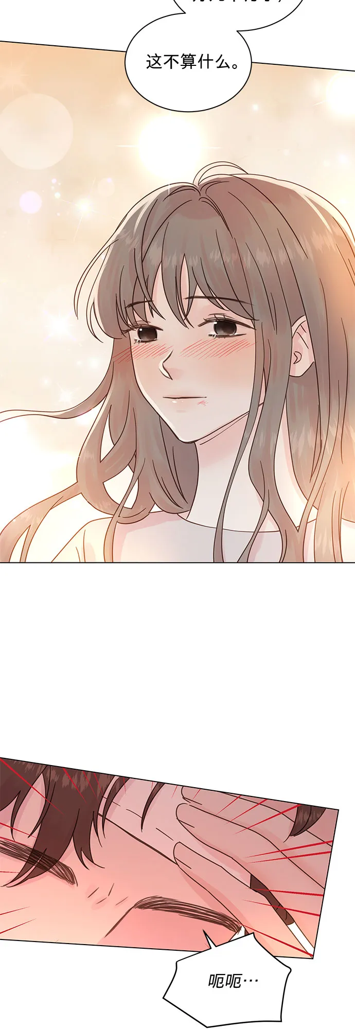 第88话 第5页
