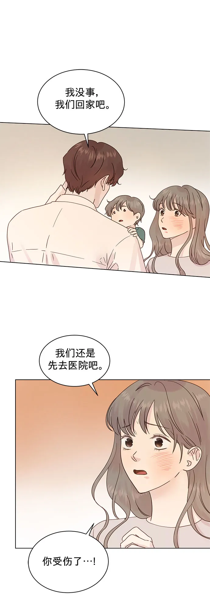 第88话 第7页