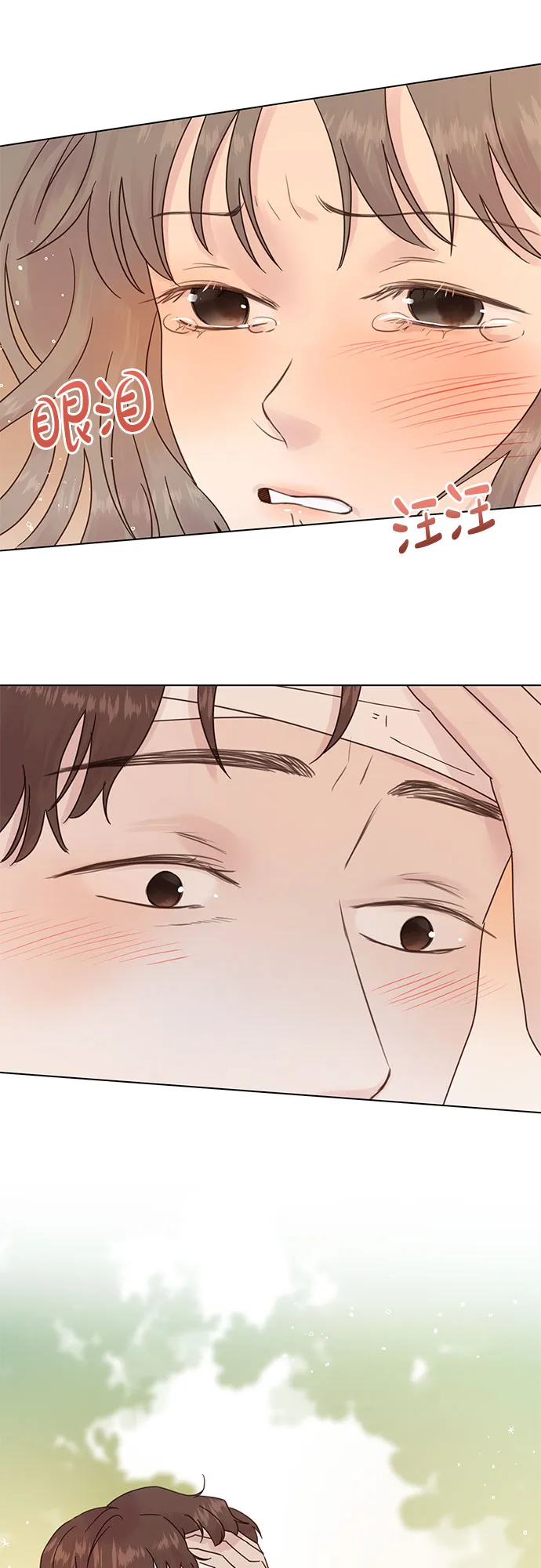 第88话 第8页