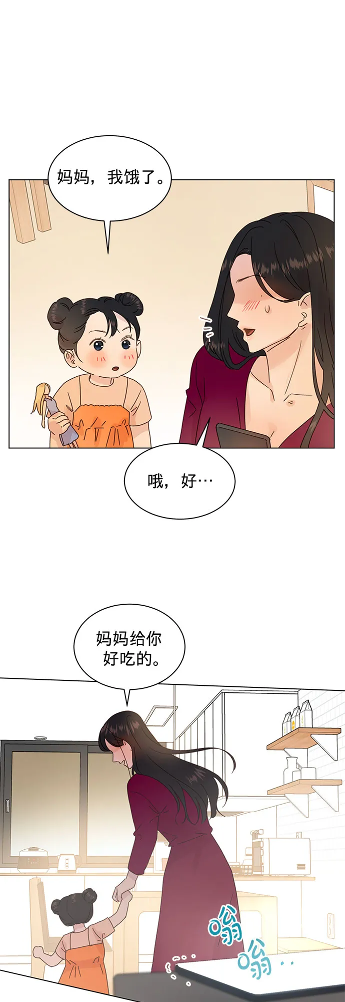 第88话 第13页
