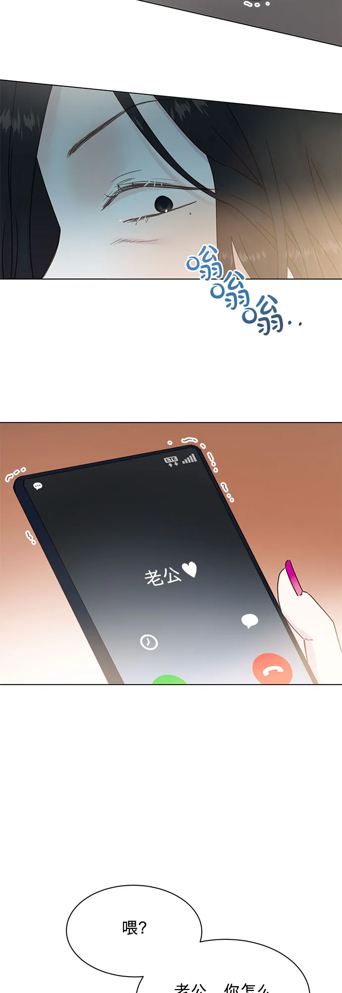 第88话 第14页