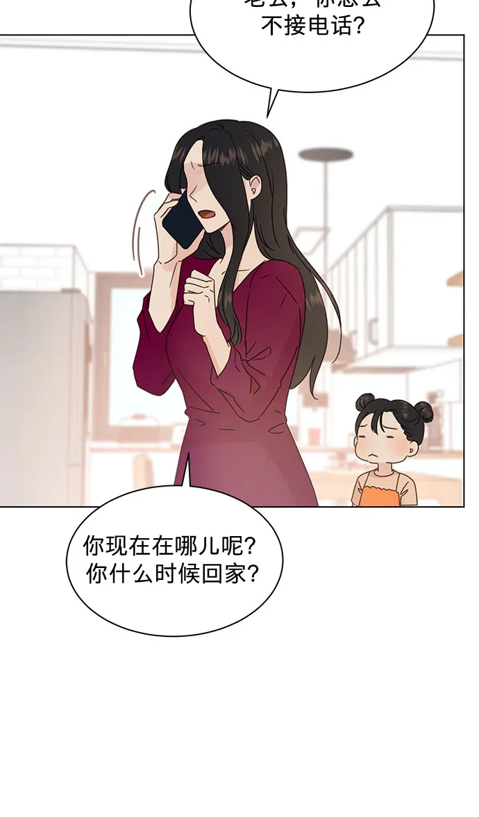 第88话 第15页
