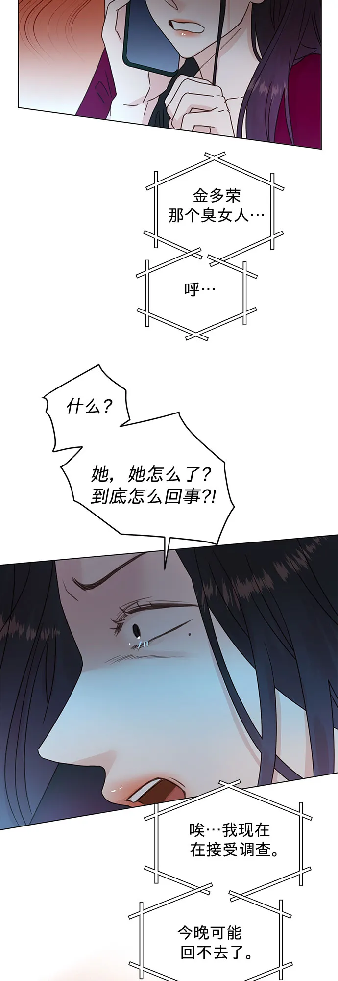 第88话 第17页