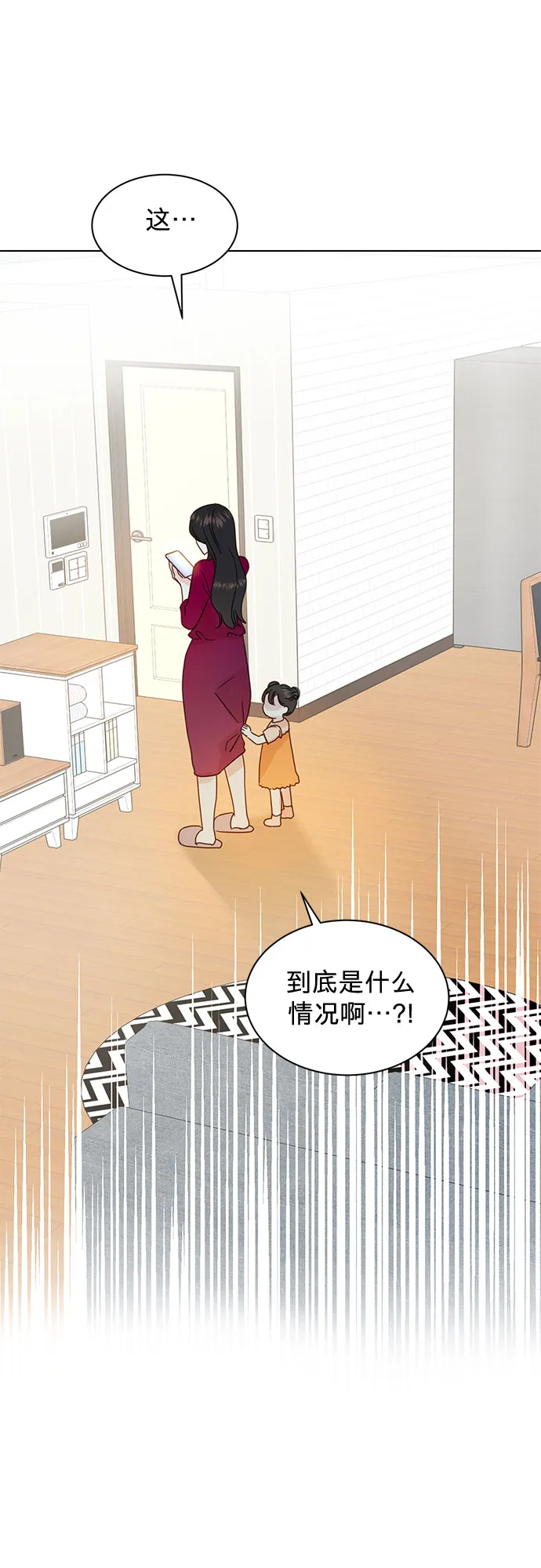 第88话 第19页