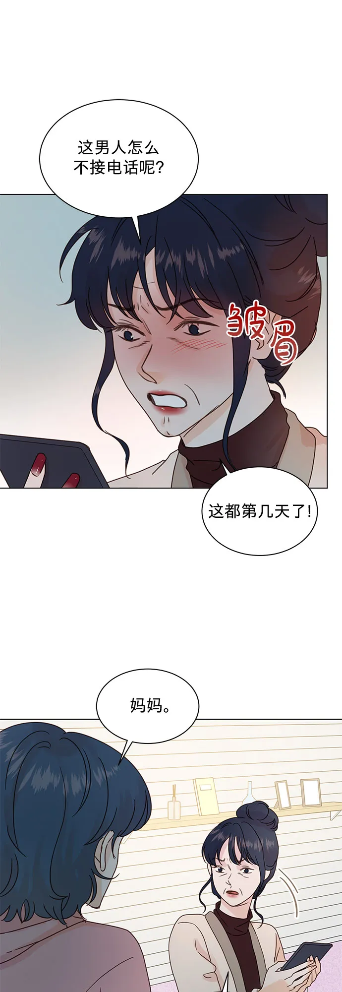 第88话 第22页