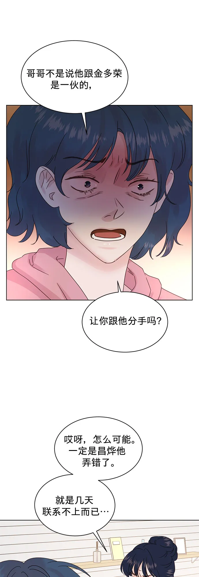 第88话 第25页