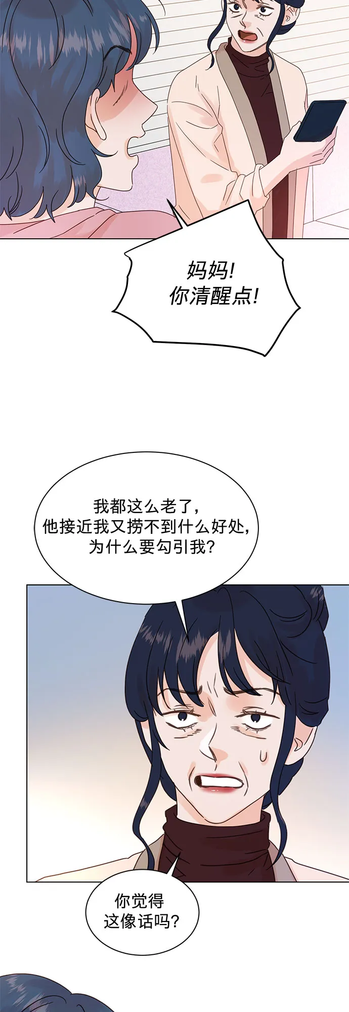 第88话 第26页