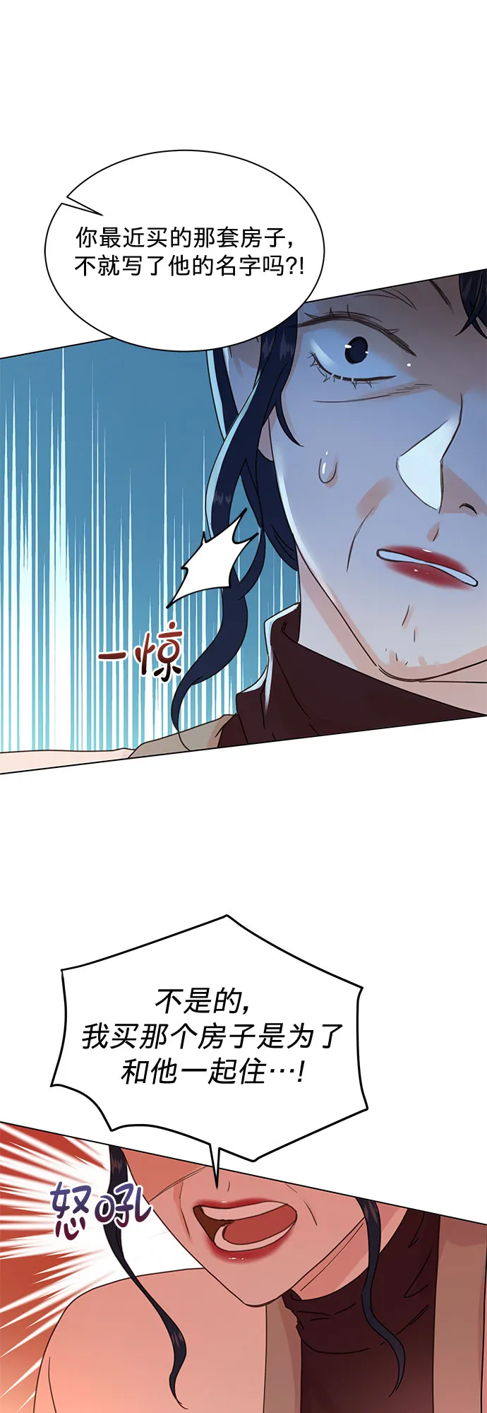 第88话 第28页
