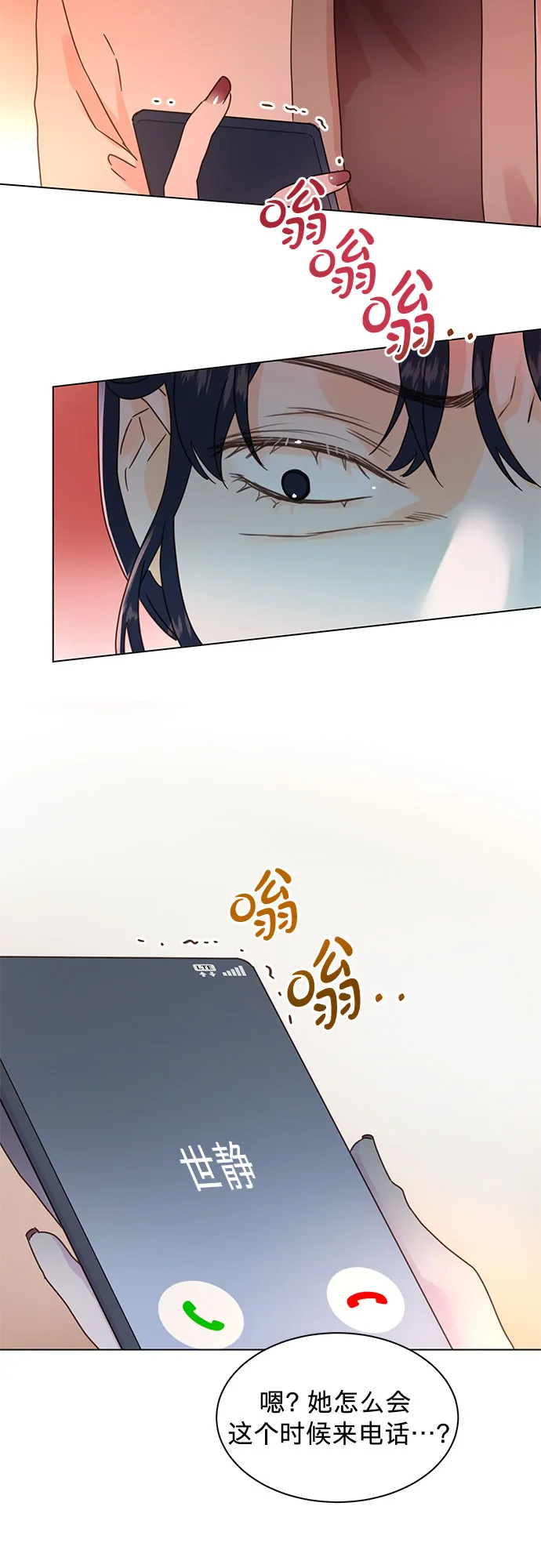第88话 第29页