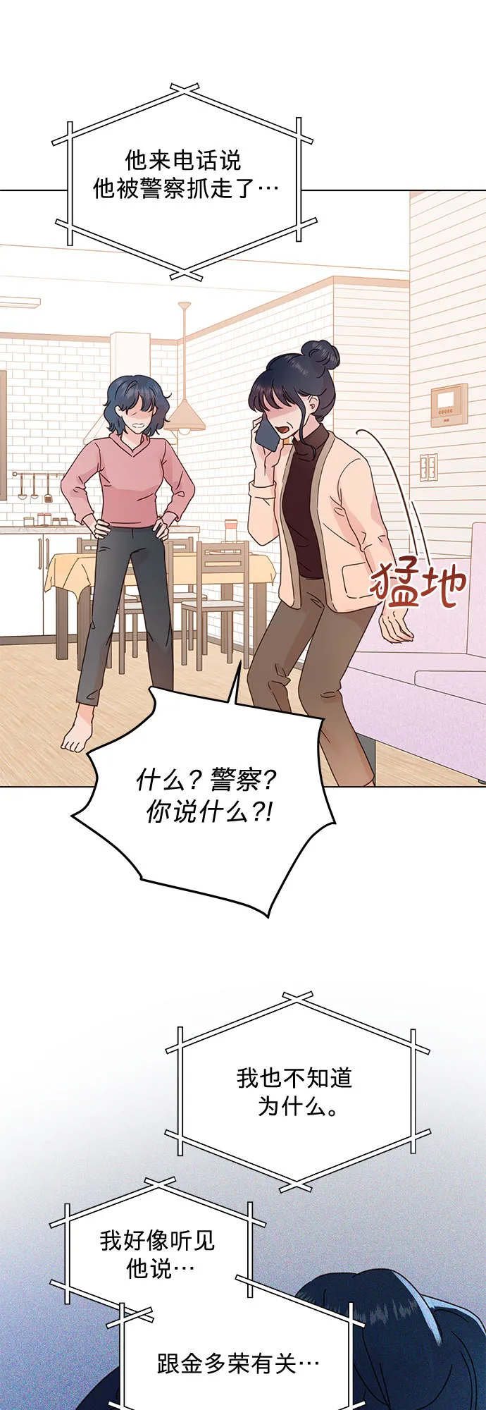 第88话 第31页
