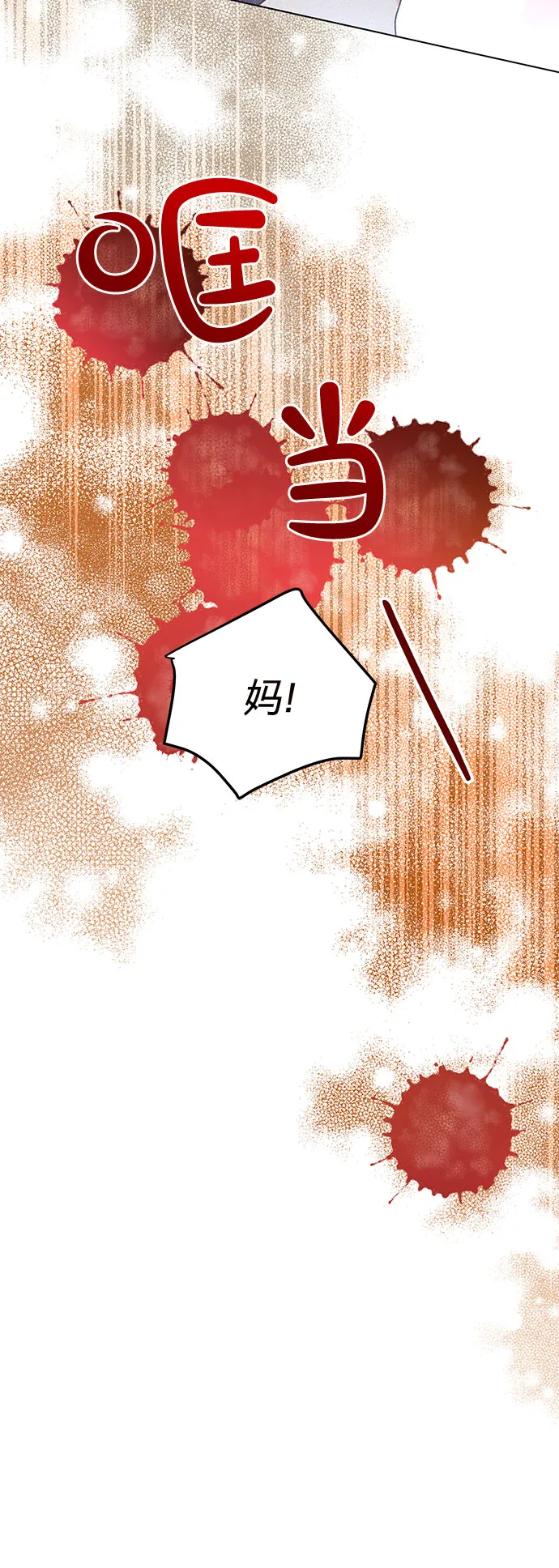 第88话 第33页