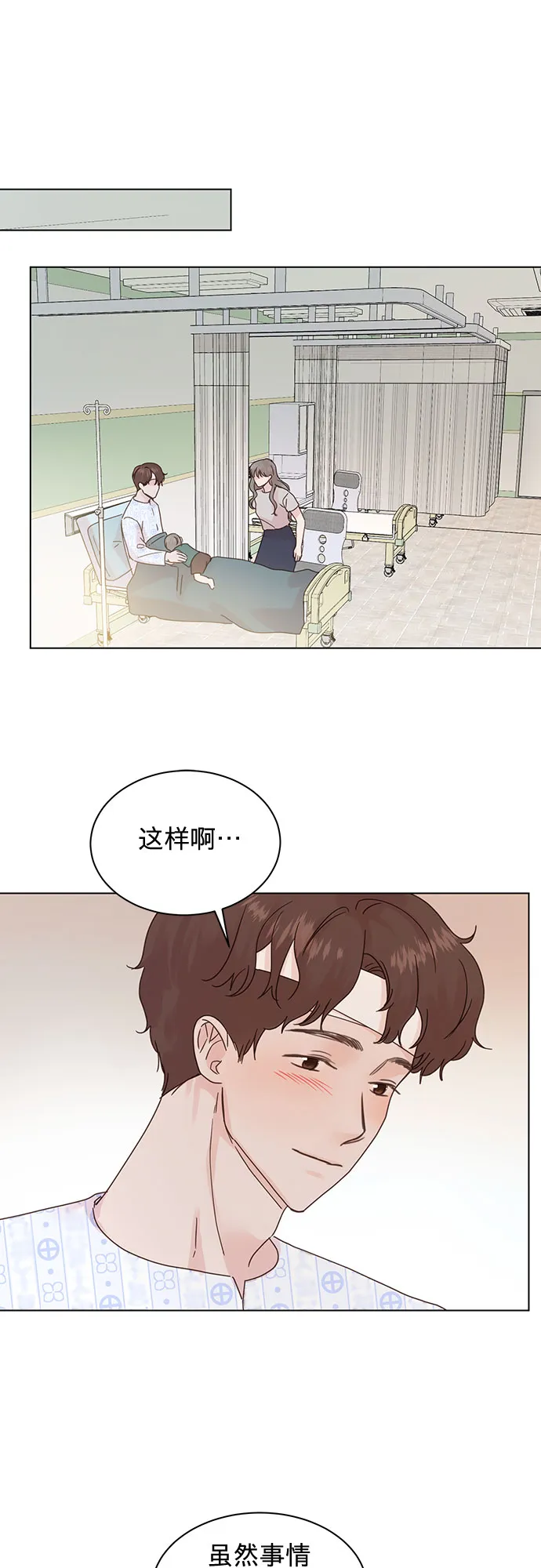 第88话 第34页