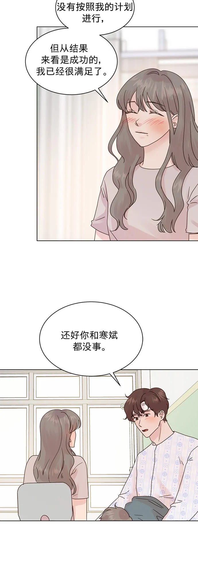 第88话 第35页