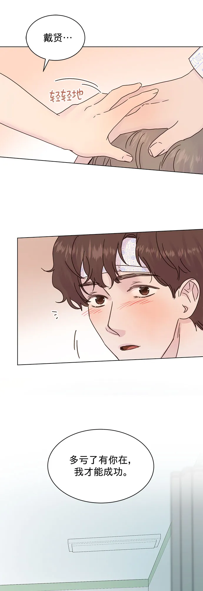 第88话 第37页