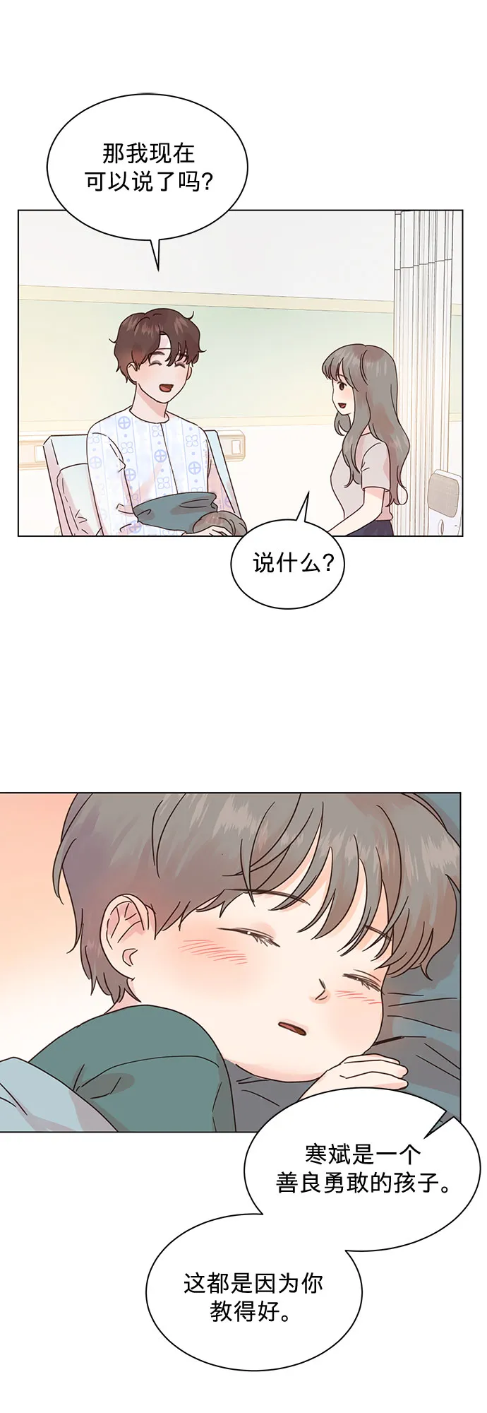 第88话 第40页