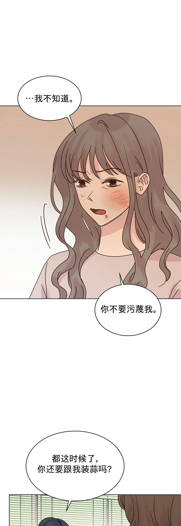 第87话 第1页