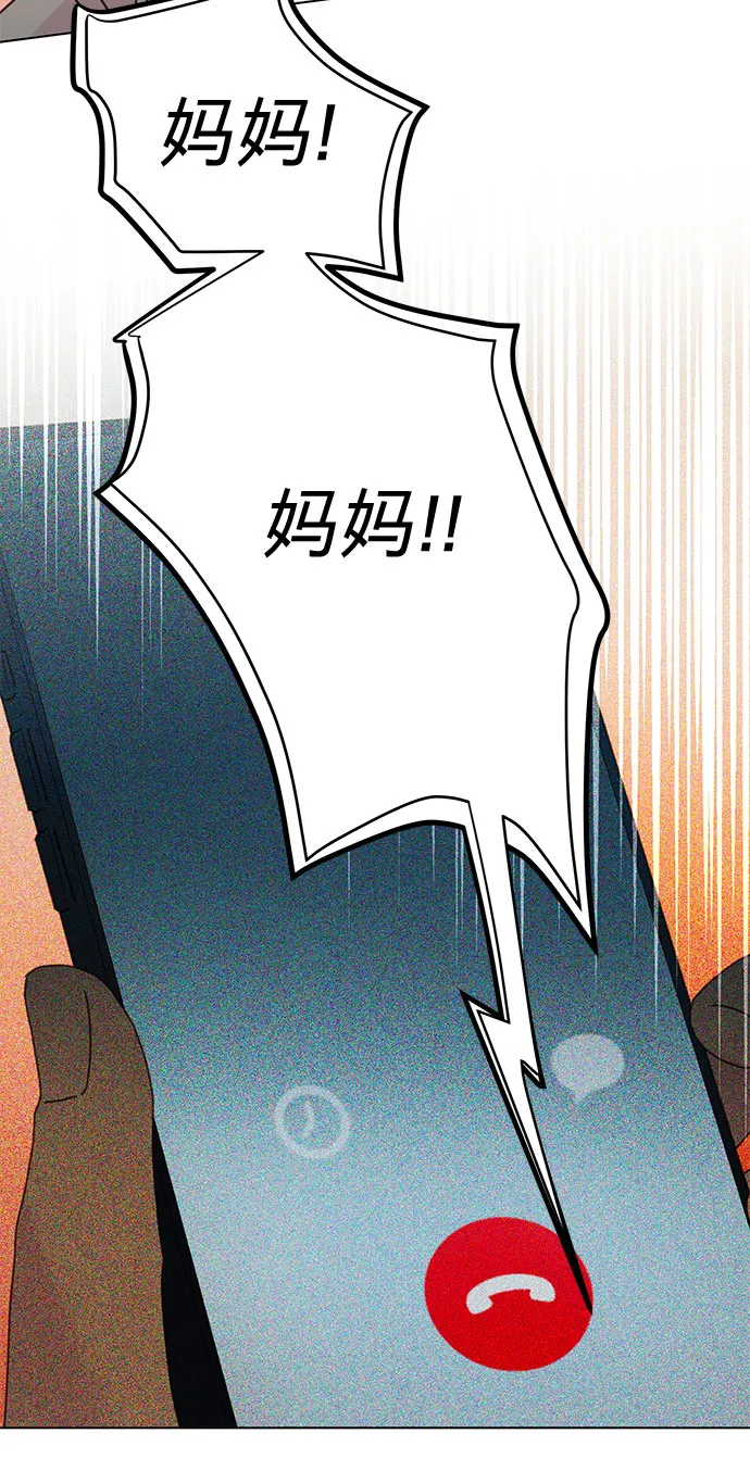 第87话 第3页