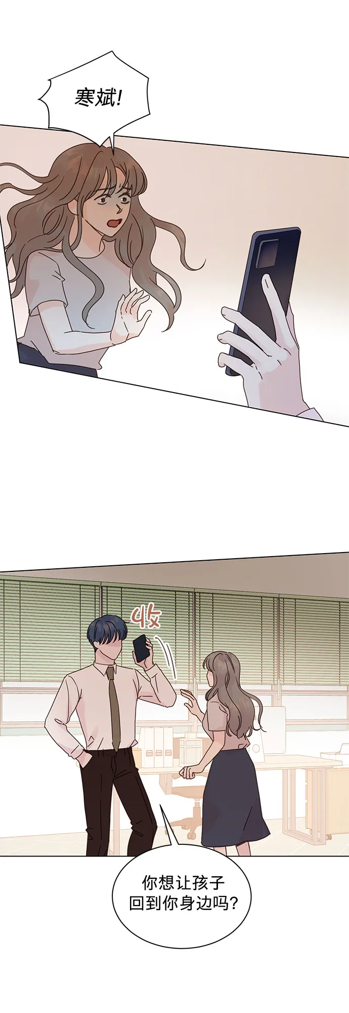 第87话 第4页