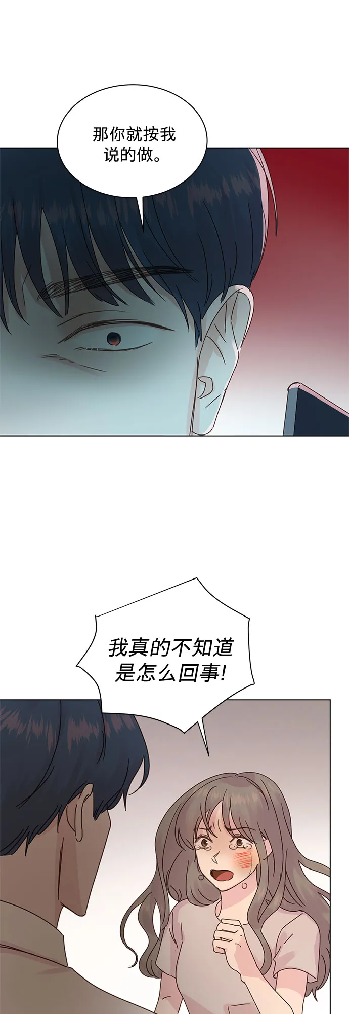 第87话 第5页