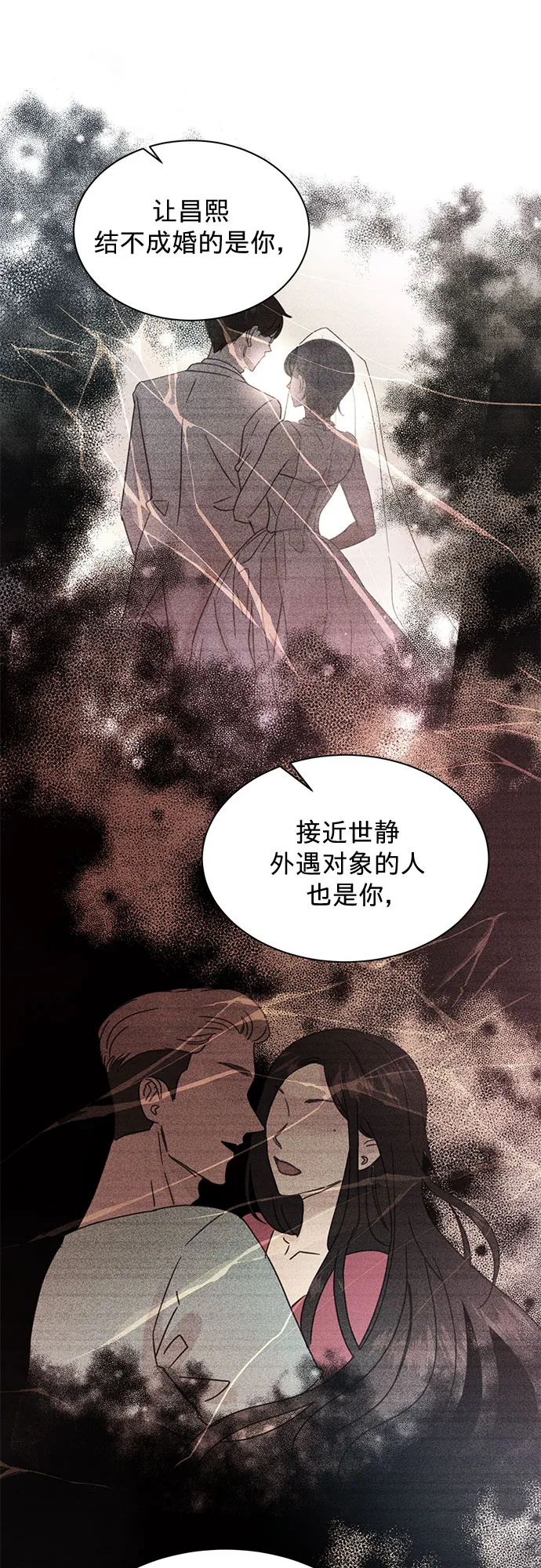 第87话 第7页