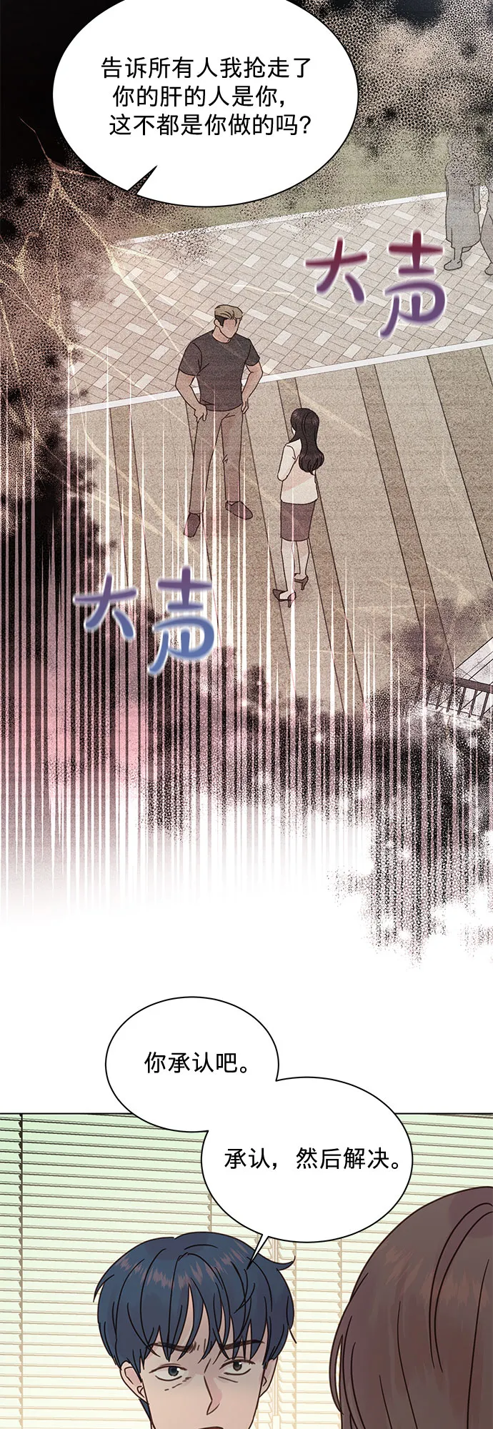 第87话 第8页