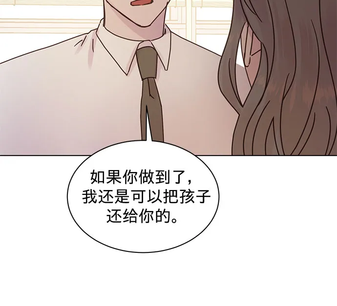 第87话 第9页