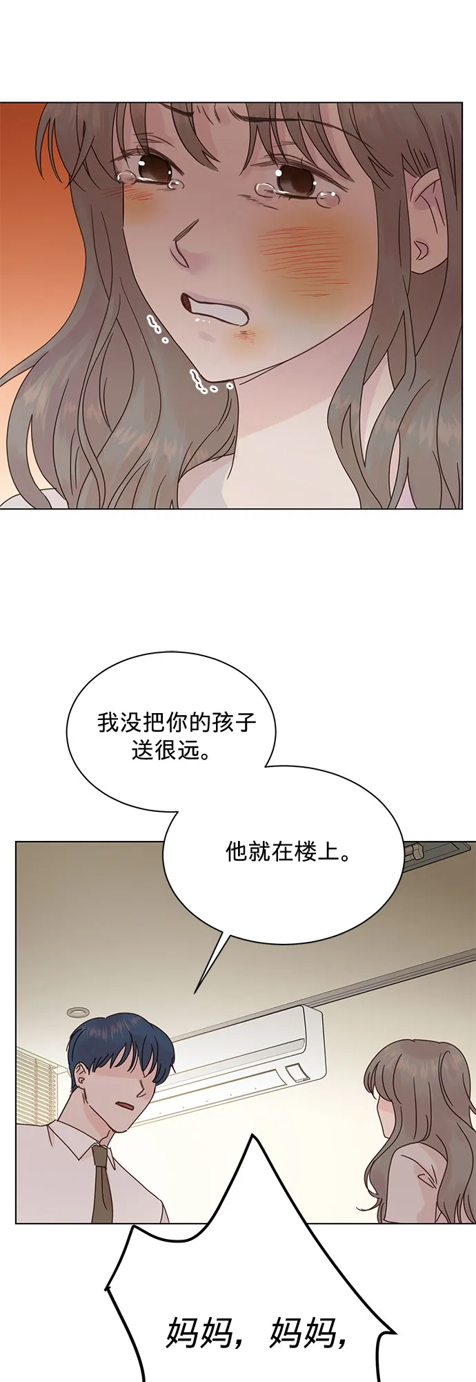 第87话 第10页