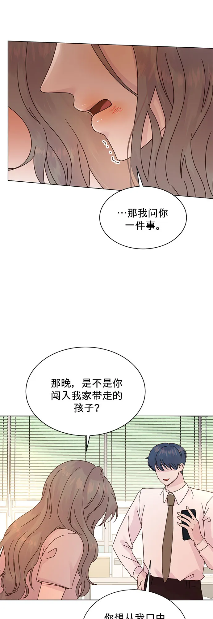 第87话 第13页