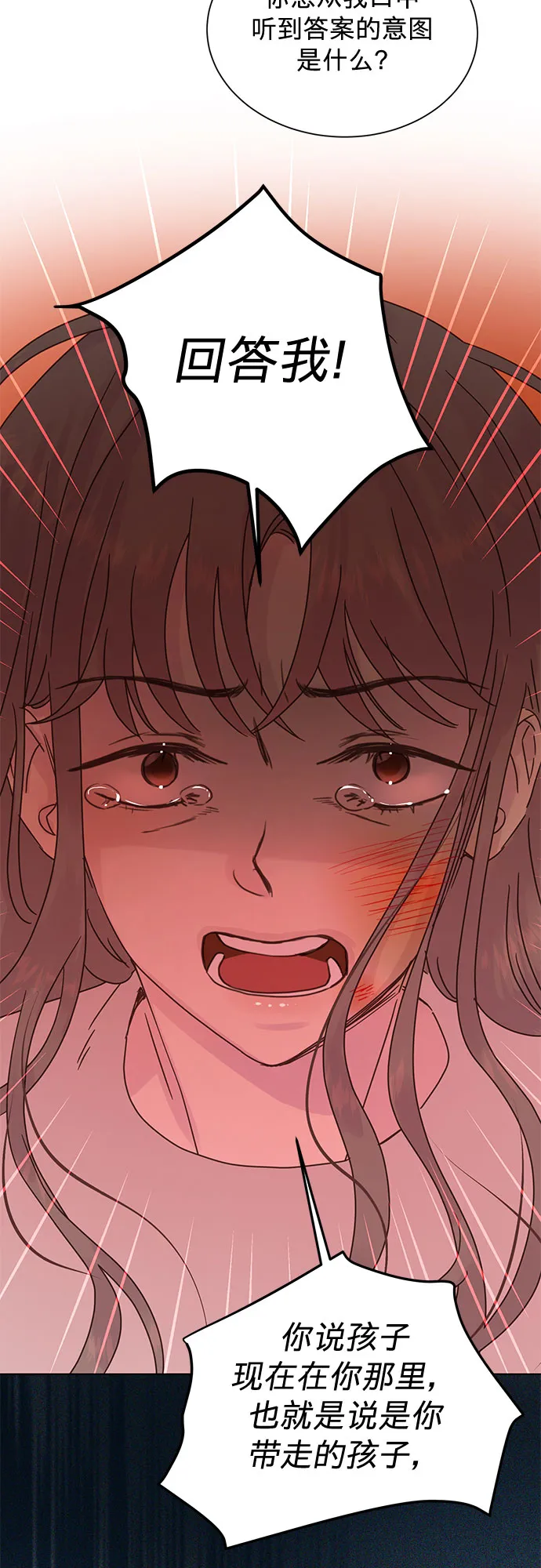 第87话 第14页
