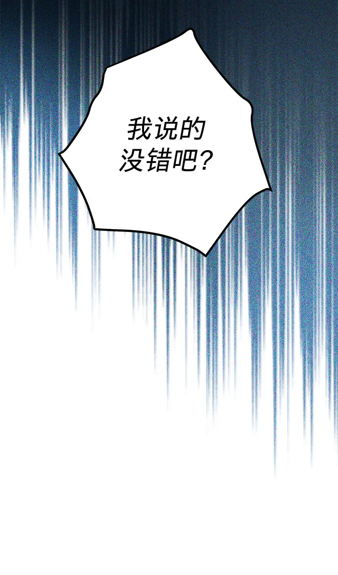 第87话 第15页