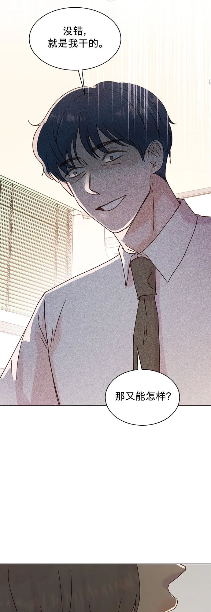 第87话 第17页