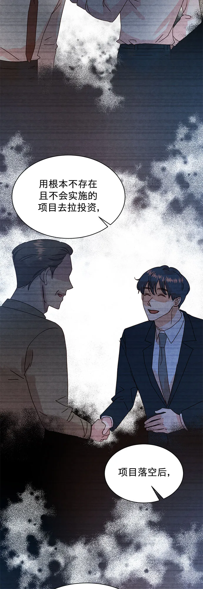 第87话 第20页