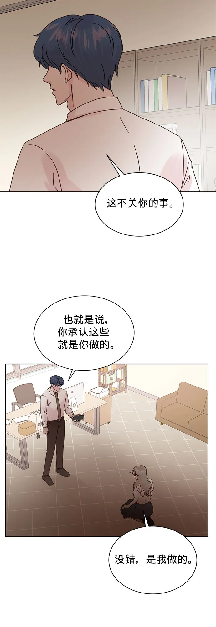 第87话 第23页