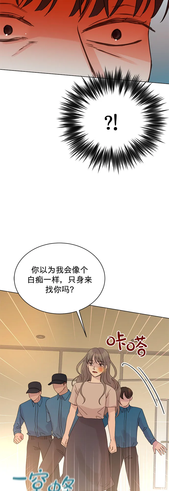 第87话 第26页