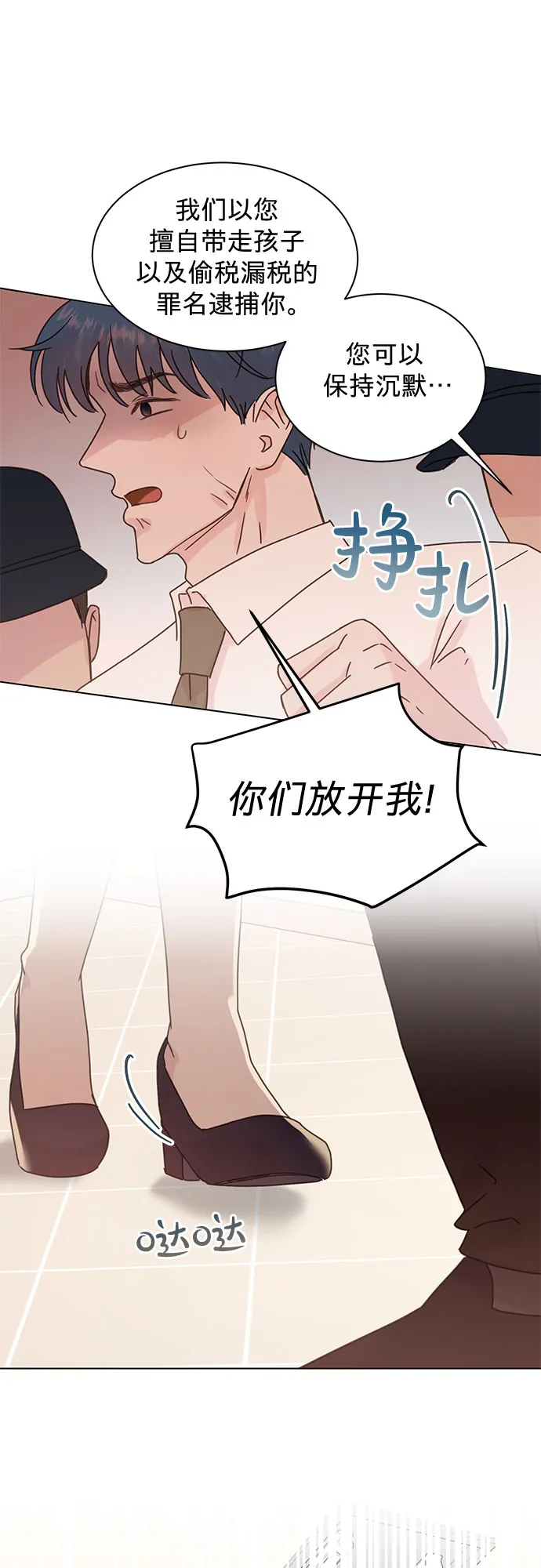 第87话 第28页