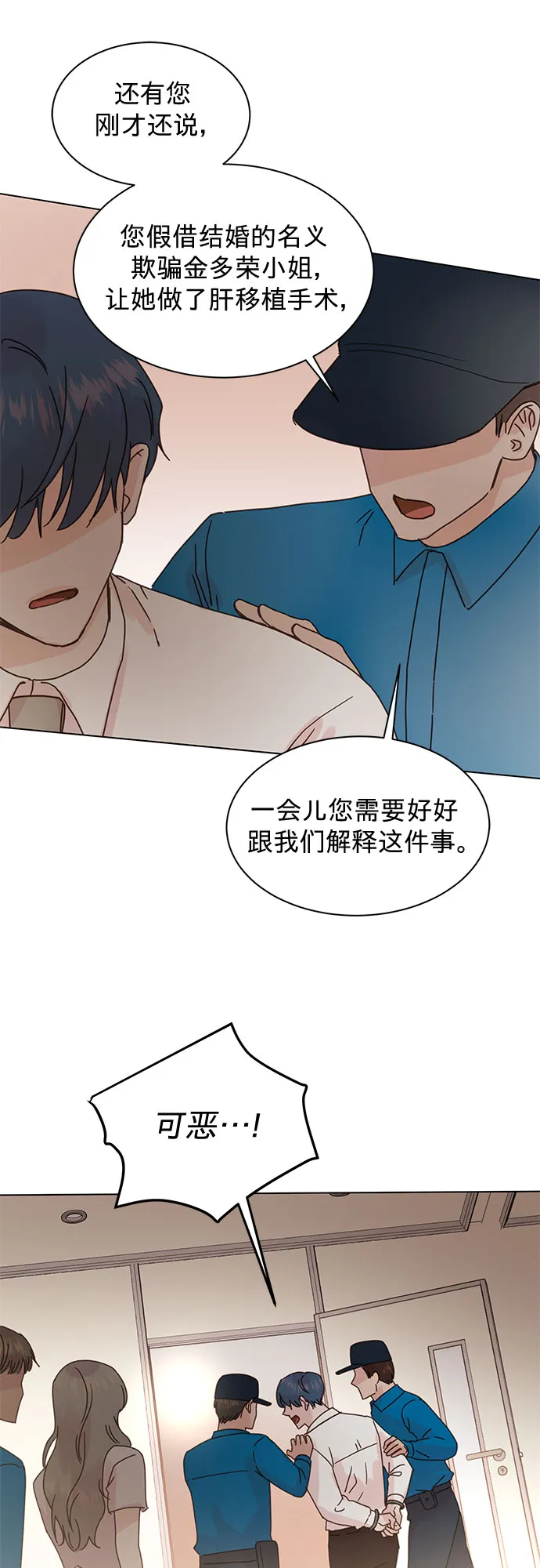 第87话 第31页