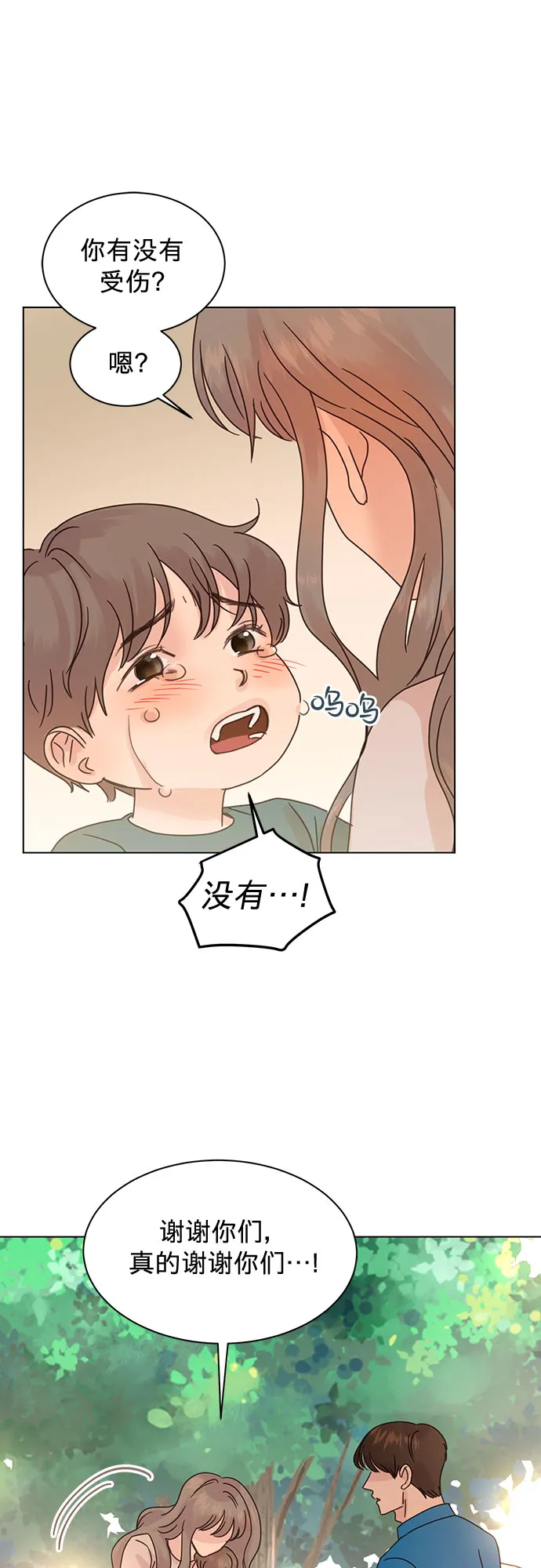 第87话 第37页