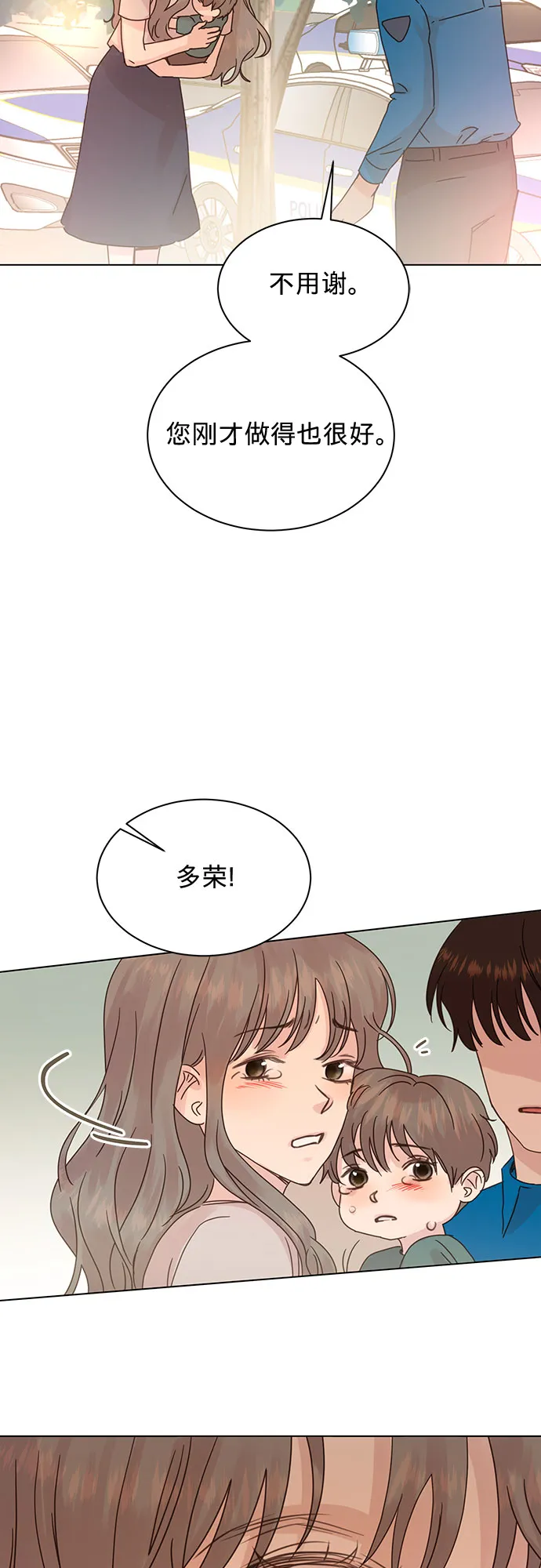 第87话 第38页