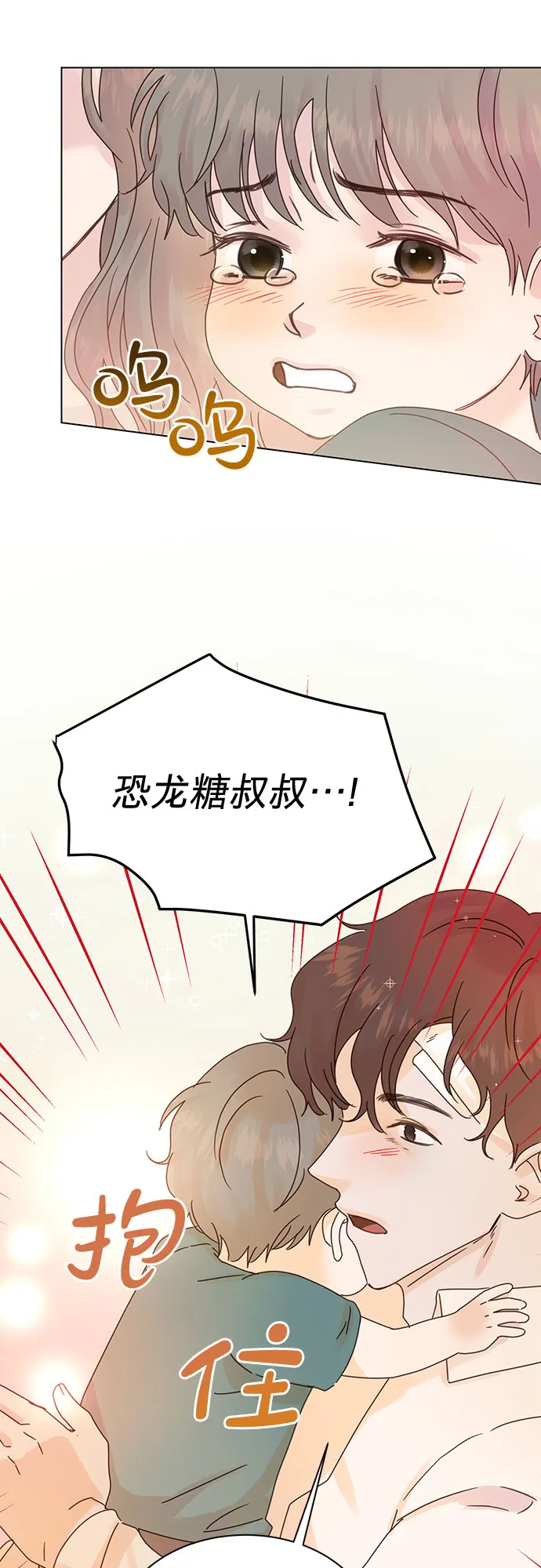 第87话 第41页