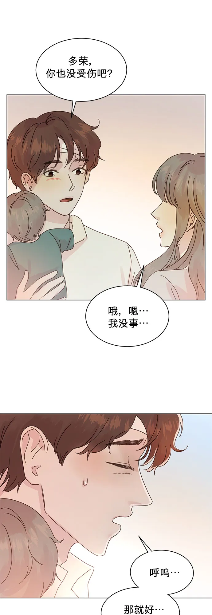 第87话 第43页