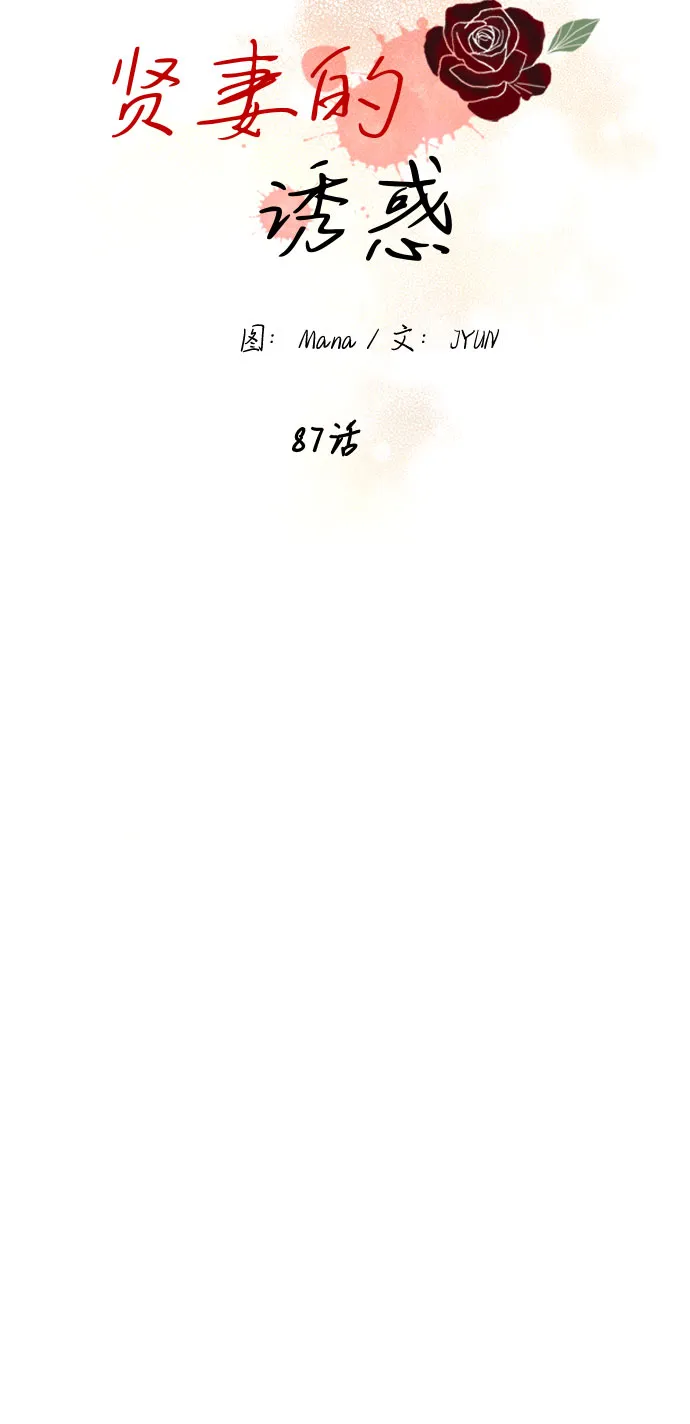 第87话 第46页