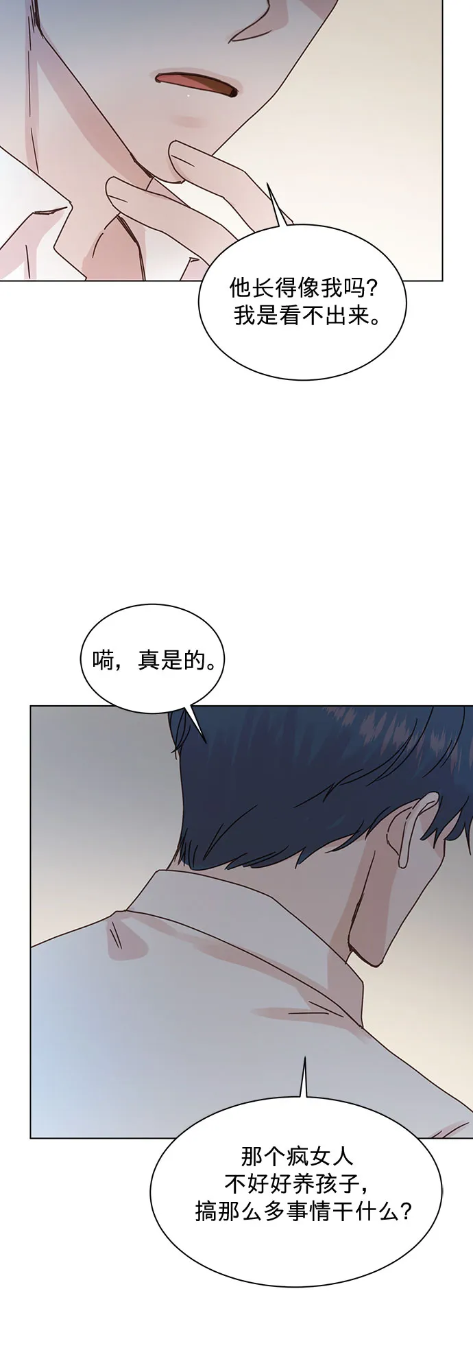 第86话 第2页